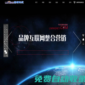 黎明科技-武漢網站建設,武漢做網站,建網站,武漢網站設計公司,武漢網站制作,武漢網頁制作設計