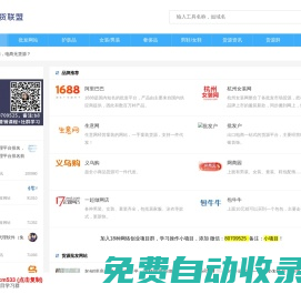 發(fā)貨聯(lián)盟-一件代發(fā)貨源網(wǎng)|淘寶貨源批發(fā)網(wǎng)|1688源貨代發(fā)貨平臺(tái)