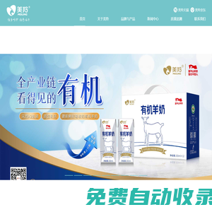 陜西紅星美羚乳業(yè)股份有限公司
