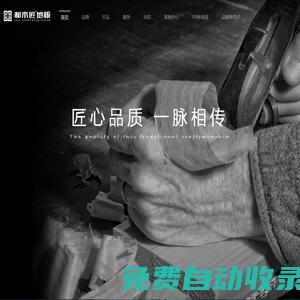 郝木匠地板【官網(wǎng)】濟寧森森木業(yè)有限公司4000127789