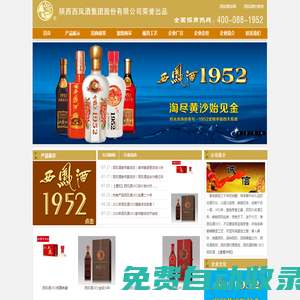 西鳳酒價(jià)格表和圖片_西鳳酒品牌系列產(chǎn)品_西鳳酒1952官方網(wǎng)