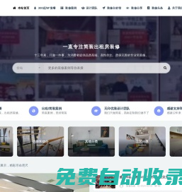 長沙_無印優(yōu)裝_專注簡裝自住-出租房裝修