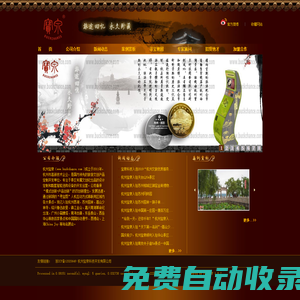杭州寶泉科技開(kāi)發(fā)有限公司
