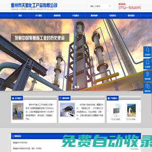 惠州市天勤化工產品有限公司 - 花反料|pu包裝料