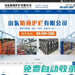 鋁合金橋梁護(hù)欄_不銹鋼防撞護(hù)欄_景觀河道護(hù)欄廠家-山東防撞護(hù)欄有限公司
