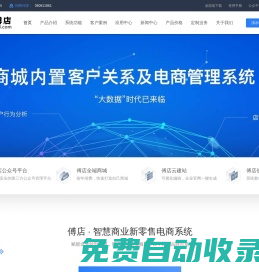 傅店小程序商城|蘄春小程序開發|黃岡抖音小程序|黃岡社區團購|蘄春社區團購系統開發|蘄春商城小程序開發|社區團購小程序源碼|蘄春網絡公司