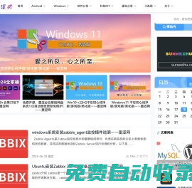 墨澀網(wǎng) - 孫威虎的個人網(wǎng)站?酷愛科技，癡迷網(wǎng)絡！