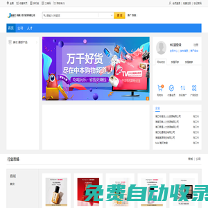 晶淼龍（海南）技術研發有限公司
