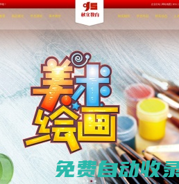 沈陽秋實美術(shù)學(xué)校-梁秋實國畫_梁秋實美術(shù)作品_梁秋實書畫教學(xué)