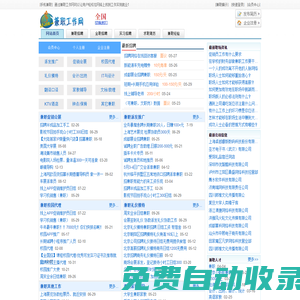 兼職網-網上兼職招聘-兼職工作網