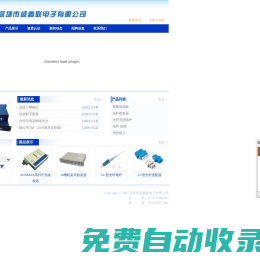 深圳市盛鑫聯電子有限公司|SUNMAX視頻光端機|32路視頻光端機|16路視頻光端機|8路視頻光端機|4路視頻光端機|2路視頻光端機|1路視頻光端機|光端機報價|光端機價格|光端機防雷|深圳光端機廠家|光端機芯片|OPUS視頻光端機|