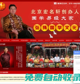 國學易經環(huán)境策劃專家巨天中個人官方網站-家居布局,商務布局,企業(yè)布局,辦公布局,樓盤布局,個人取名,公司命名-權威環(huán)境策劃專家,環(huán)境策劃講座,環(huán)境策劃培訓