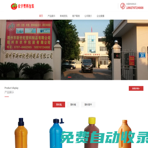 贛州市農宇塑料包裝有限公司