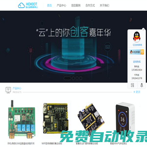 泓達(dá)康,IOT,物聯(lián)網(wǎng),主板,智能,云