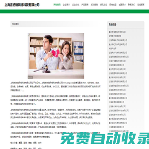 上海吉納瑞網絡科技有限公司-官網