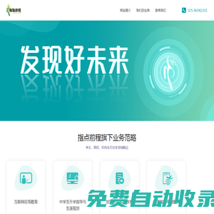 江蘇指點前程信息科技有限公司