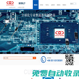 海灣電子（山東）有限公司