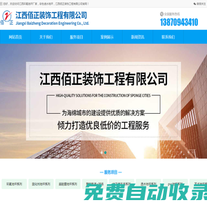 江西環氧地坪廠家，彩色透水地坪，江西佰正裝飾工程有限公司