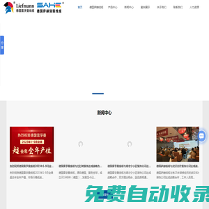 雷孚曼線纜-德國(guó)進(jìn)口電線-輻照交聯(lián)電線-低煙無(wú)鹵電線-阻燃電線-德國(guó)薩赫線纜-上海馬理奧蒂線纜有限公司