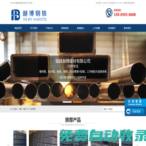 福州槽鋼廠家_福建鍍鋅角鋼批發-鋼材廠就找福建赫博建材有限公司可信賴