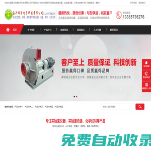 自動過柱機,液相制備色譜儀,恒溫培養(yǎng)箱,磁力攪拌器,浸漬提拉鍍膜機,超聲波細胞粉碎機,離心機,色譜分析儀,化學試劑