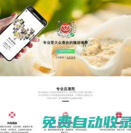微信結(jié)婚請(qǐng)柬免費(fèi)制作-婚禮請(qǐng)柬結(jié)婚喜帖請(qǐng)柬結(jié)婚請(qǐng)?zhí)I(yè)的婚禮微信電子喜帖