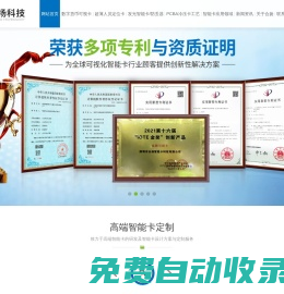 數(shù)字貨幣可視卡-冷壓卡-findmy防丟器-「合揚(yáng)科技」