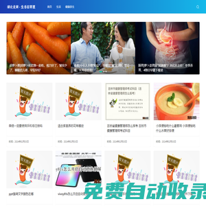 湖北生活網(wǎng)_每日分享實用生活小常識-湖北龍網(wǎng)