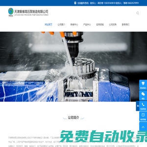 高壓泵_高壓泵十大名牌_高壓泵價格_高壓清洗機廠家_高壓清洗機_天津聚緣高壓泵制造有限公司