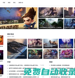 熱門游戲攻略網(wǎng)_單機游戲攻略大全_巾文游戲攻略網(wǎng)