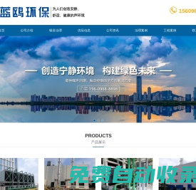 安徽降噪-安徽噪音治理-安徽噪聲治理-安徽藍鷗環?？萍加邢薰?>
        <a class=