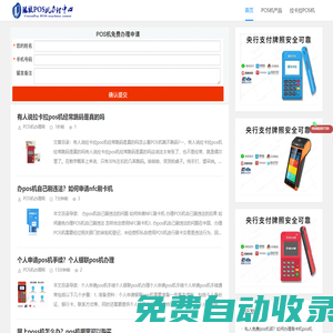 拉卡拉POS機(jī)-盛付通POS機(jī)申請(qǐng)-POS機(jī)辦理網(wǎng)
