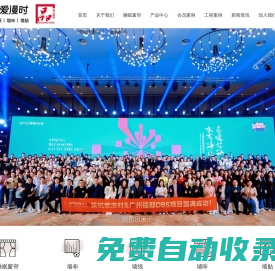 浙江愛漫時智能家居有限公司-致力于墻飾材料的創(chuàng)新型企業(yè)