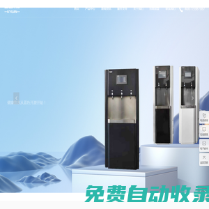 上海尚輔實業(yè)有限公司-校園適用型凈水機,商務(wù)適用型凈水機,家用凈水機
