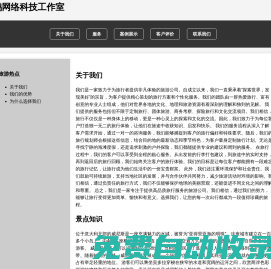 專業(yè)手機游戲下載_海量手游攻略-采麥手游網(wǎng)