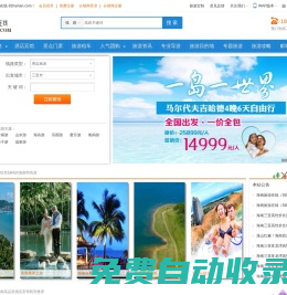 海南三亞酒店賓館_海南三亞旅游度假_三亞海口酒店預訂_亞龍灣大東海景點門票_到海南三亞海口特價機票_海南酒店旅居短租_海南自駕旅游租車_海南海花島清水灣海棠灣酒店旅游_海南東方三沙五指山酒店景點_海南民宿短租旅居_海南旅游在線-92hainan.com