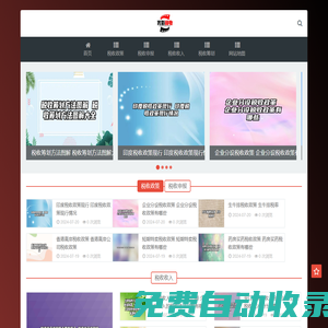聚智共贏-稅收咨詢、講座(越益麗)