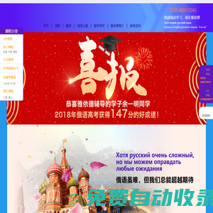 中學(xué)俄語學(xué)習(xí)_俄語培訓(xùn)_俄語中考_俄語高考-雅依德俱樂部