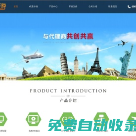 機(jī)票nfd數(shù)據(jù)接口-中性行程單打印軟件-機(jī)票代理費(fèi)接口-快捷游官網(wǎng)