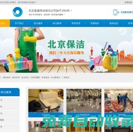 北京清洗地毯公司-朝陽(yáng)區(qū)地毯清洗公司-海淀區(qū)清洗地毯公司-北京保潔公司-大興區(qū)清洗地毯公司-通州清洗地毯公司