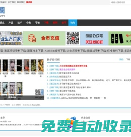 液壓圈-液壓系統(tǒng)論壇_工程機(jī)械論壇_液壓油缸論壇