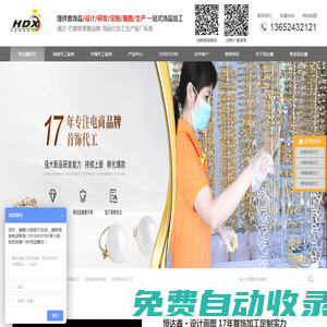加工飾品_首飾代加工_首飾加工廠_飾品加工廠-恒達(dá)鑫飾品