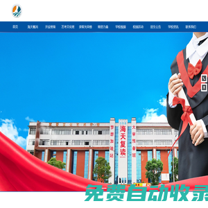 懷化高考復(fù)讀學(xué)校_懷化德欣高級(jí)中學(xué)_原懷化市海天中學(xué)【官網(wǎng)】
