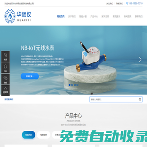 水表_智能電表_抄表軟件_ic卡水控機_電磁水表廠家-深圳市華熙儀數碼科技有限公司