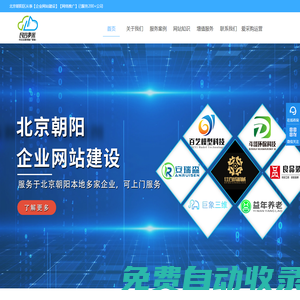 北京朝陽(yáng)區(qū)網(wǎng)站建設(shè)_網(wǎng)站設(shè)計(jì)_網(wǎng)站制作_固安良言多米網(wǎng)絡(luò)公司