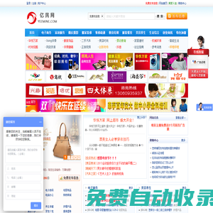 億民網(wǎng) - 綜合服務(wù)信息網(wǎng)！