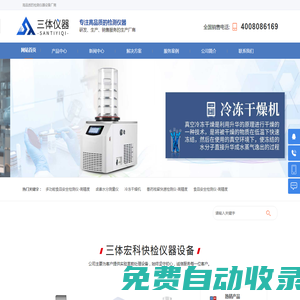 食品安全檢測儀-農殘快檢儀器-實驗室前處理設備代理廠家