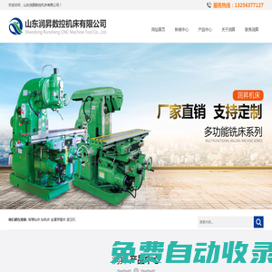 四柱液壓機-龍門液壓機-單臂單柱液壓機廠家-山東潤昇數(shù)控機床