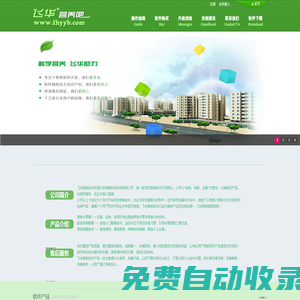 飛華營養(yǎng)吧-飛華營養(yǎng)軟件 營養(yǎng)配餐 營養(yǎng)計算 飛華營養(yǎng)