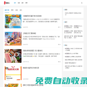 臨城人 - 只收錄臨城精品價值內容